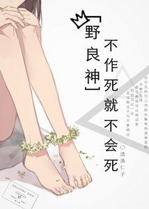 (BG/野良神同人)不作死就不會死